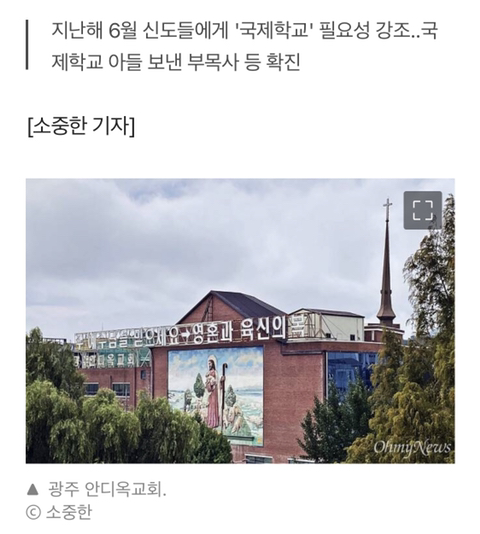 [단독] 학교에서 동성애.. 마이클 조 설교 후 안디옥교회가 뿌린 문자 - 악플달면 쩌리쩌려버려 - ＊여성시대＊ 차분한 20대들의 알흠다운 공간... 