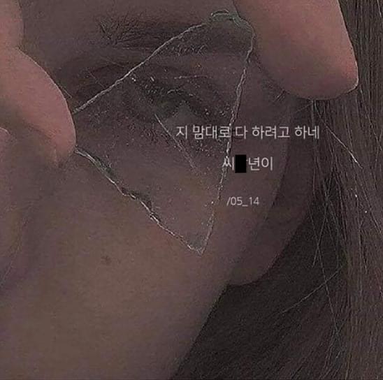 요즘 초딩들이 많이 한다는 감성 프사 | 인스티즈
