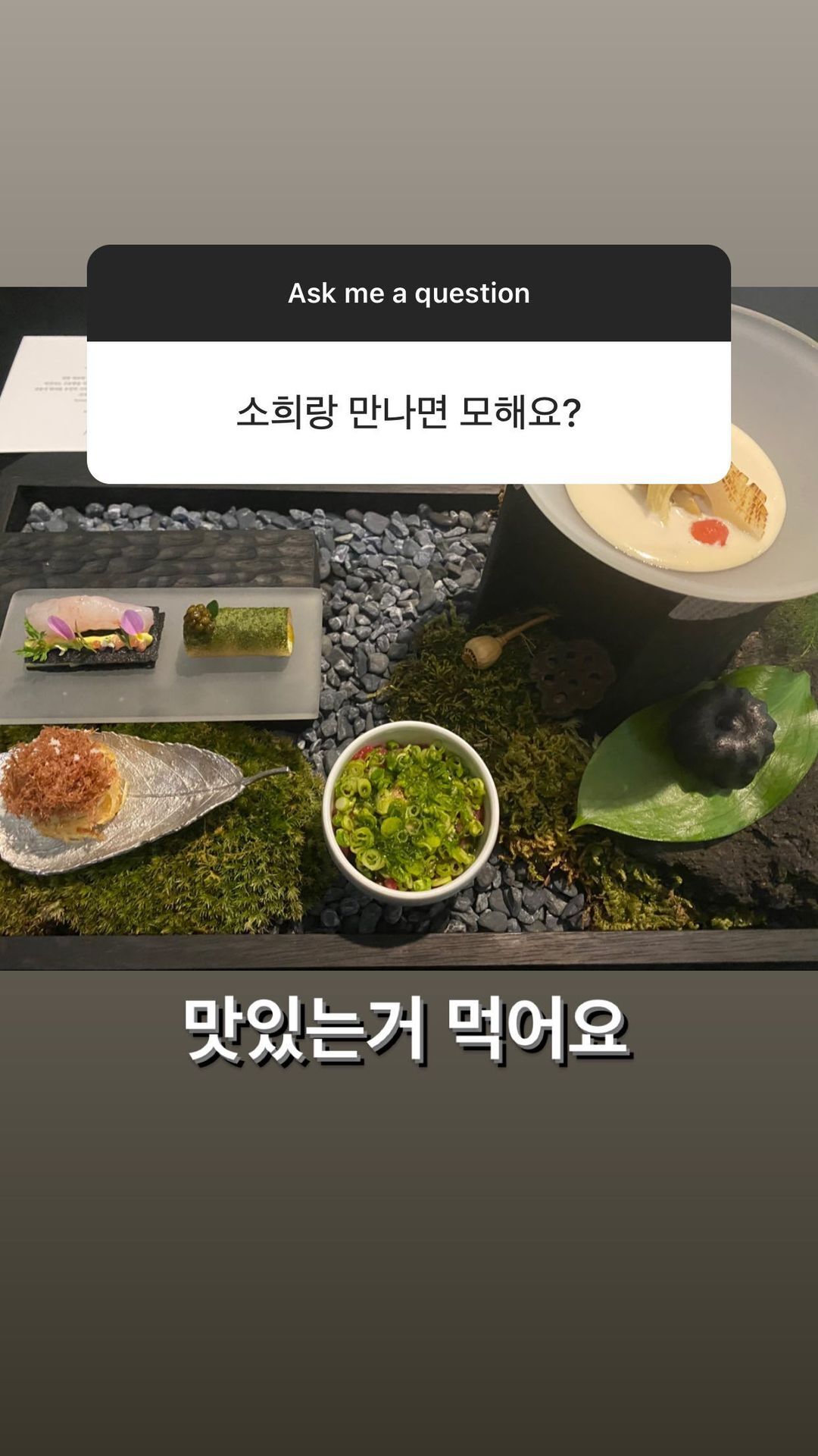 배우 정유미 취향과 tmi 가득한 인스타 무물보 답변 (스압) | 인스티즈