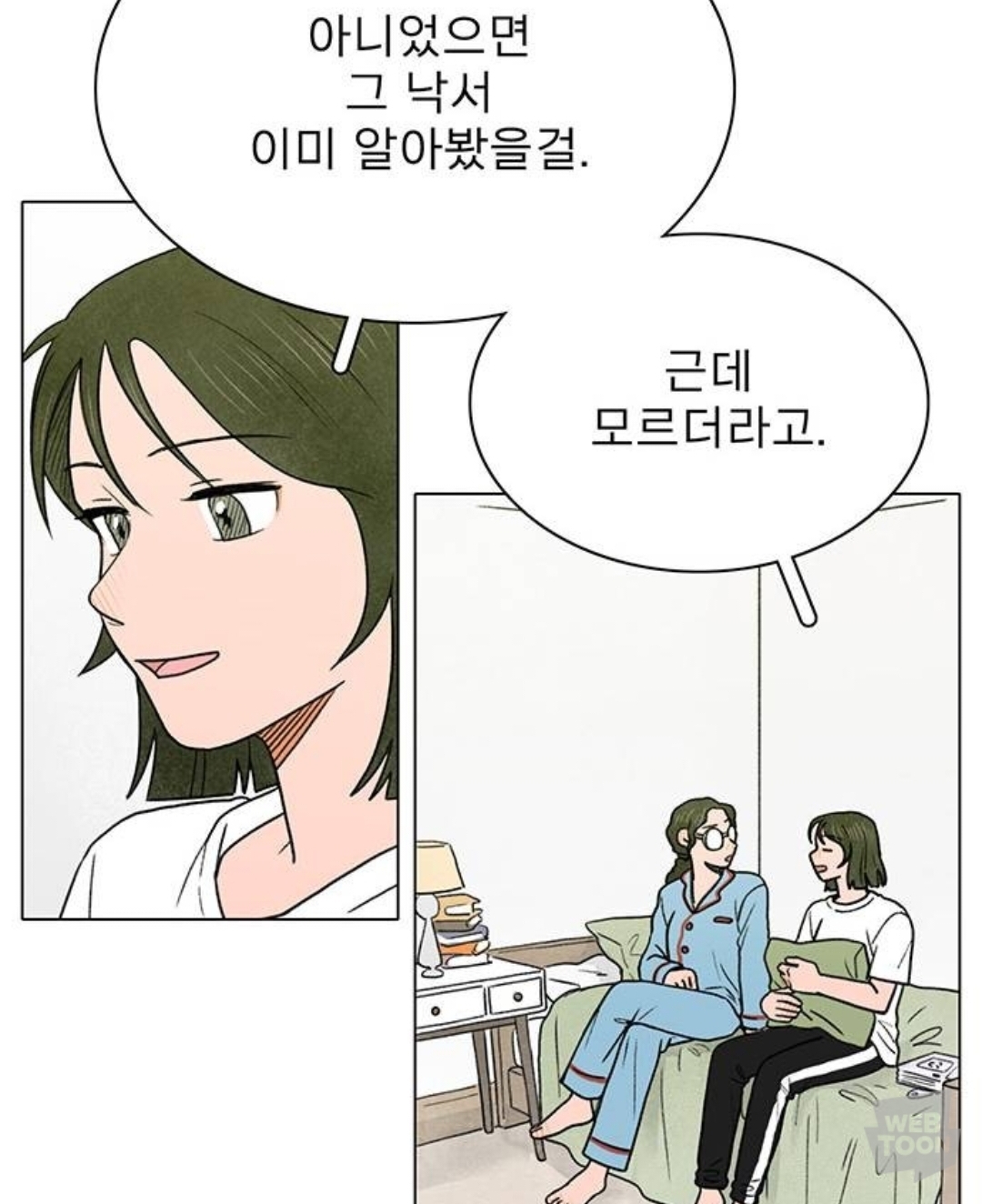 짝사랑하는 남자가 편지를 맡겼는데, 그게 짝남의 유서인 거 같은데.. 어떡하지...?? | 인스티즈