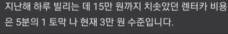 일본에 손님들 뺏겨서 타격이 크다는 제주도 근황 | 인스티즈