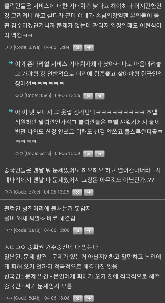 외국에서 한중일 차이 제일 크게 느꼈던게 | 인스티즈