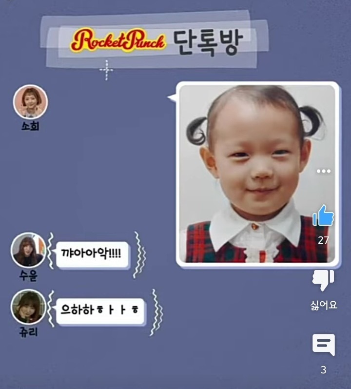 아기때랑 진심 똑같이 생긴 연예인 말해보는 달글 캡쳐👼 | 인스티즈