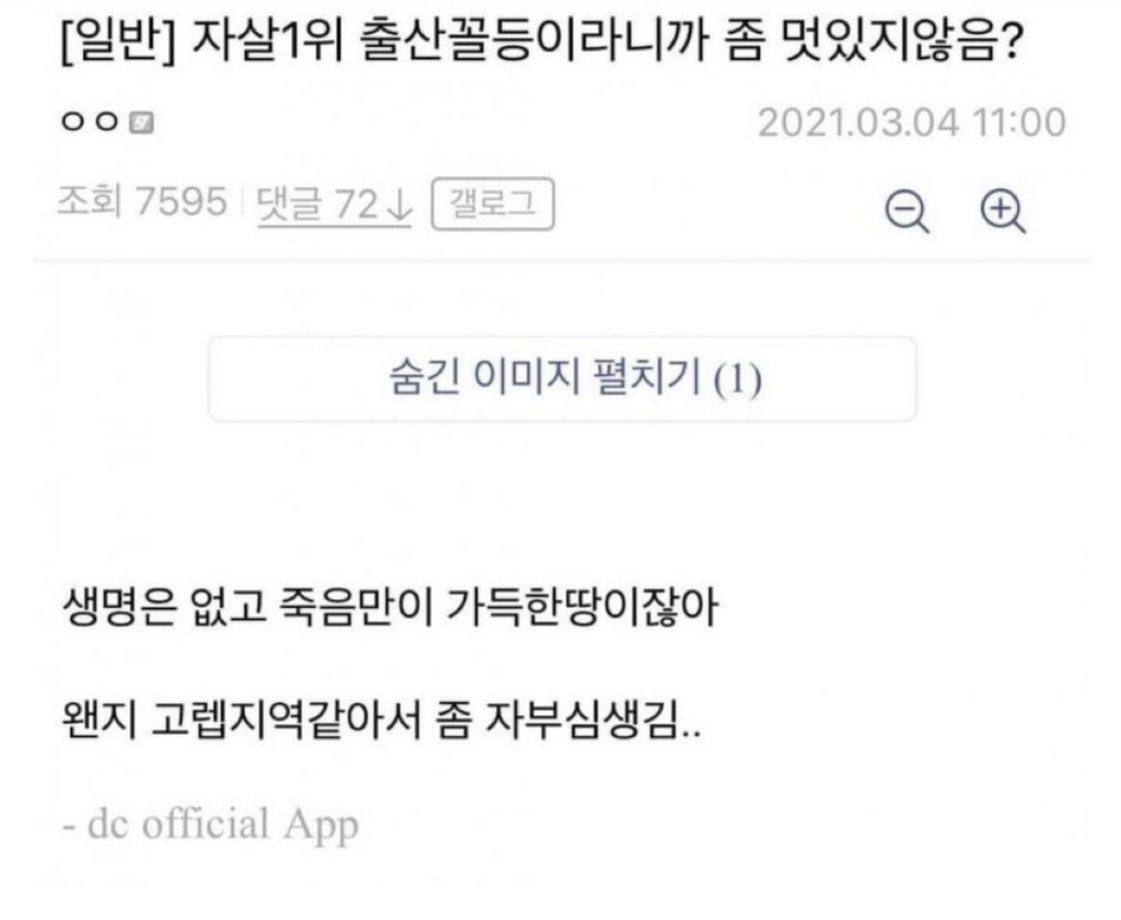 인성나가리 취향 개그 짤모음 | 인스티즈