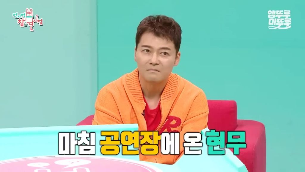 [전참시] 전현무 최면술로 보내버리는 후플푸프 최현우... | 인스티즈