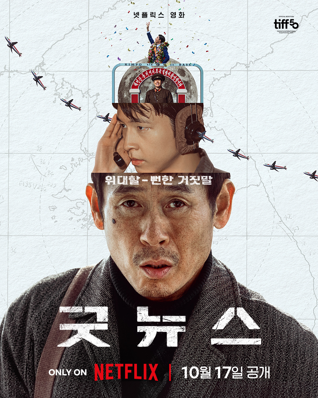 10월 넷플릭스 공개 예정작 | 인스티즈