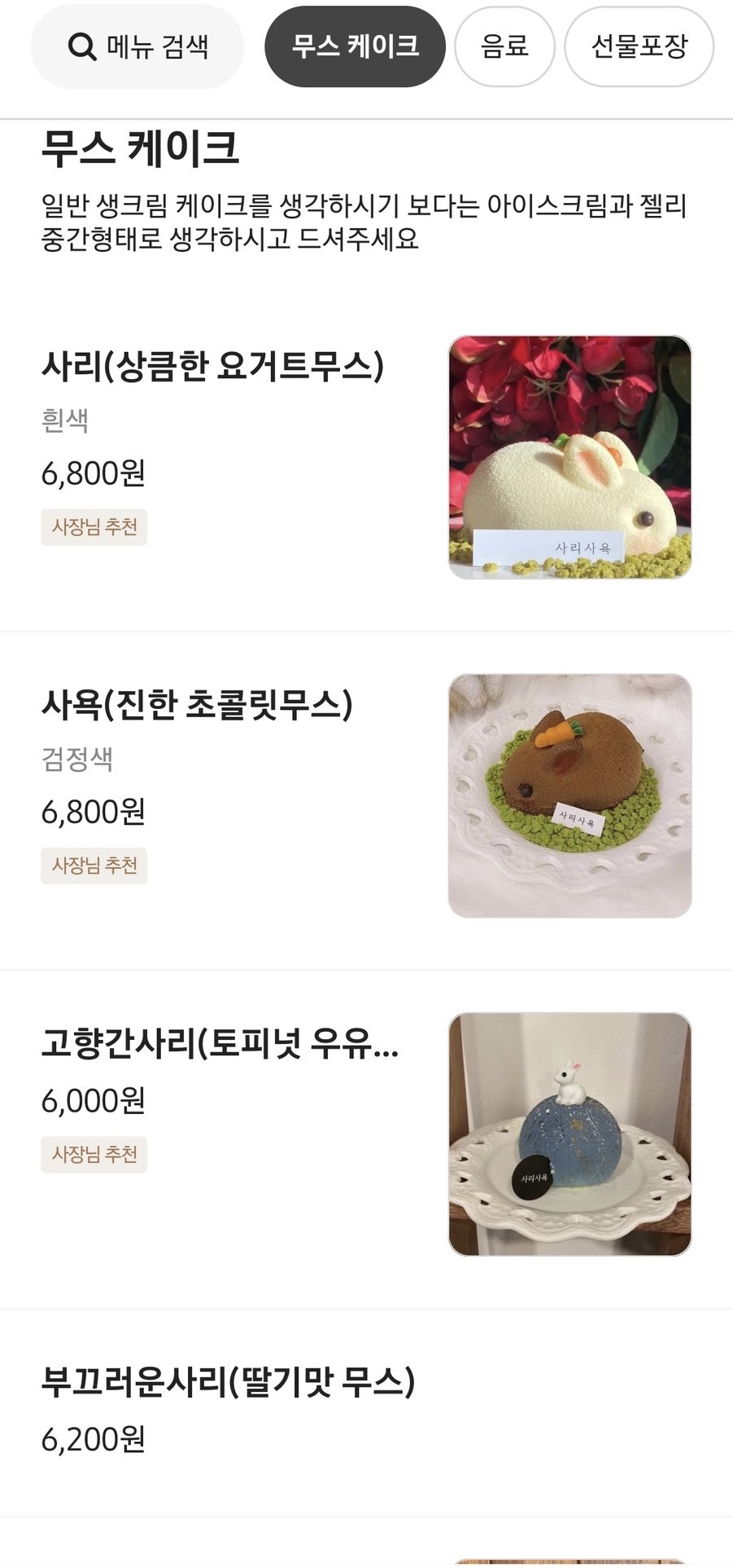 여기 사장님이 토끼로 세계정복하시는 게 꿈이심.twt | 인스티즈