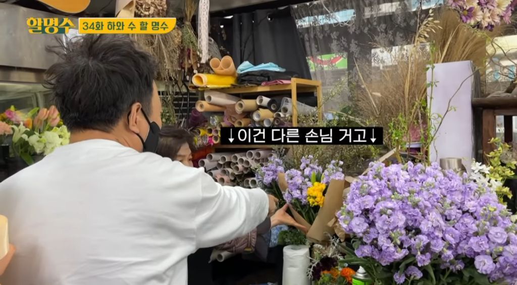 박명수가 오랜만에 만난 정준하에게 선물한 꽃의 꽃말 | 인스티즈