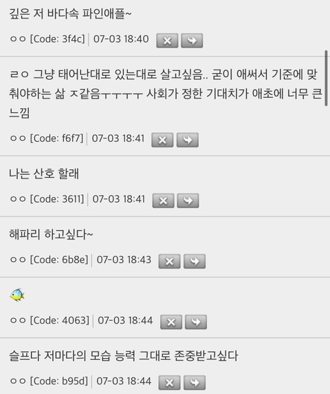 인생 살기 힘든 이유 중 하나가 상어나 고래만 강요해서인듯 | 인스티즈