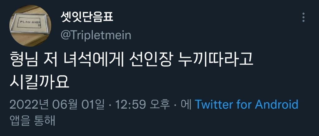 트위터에서 유행하고 있는 얼척없이 웃긴 '형님' 밈 | 인스티즈