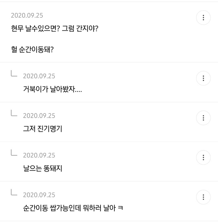 사방신 중에 현무 왜 인기 없을까 원인 적는 달글 | 인스티즈