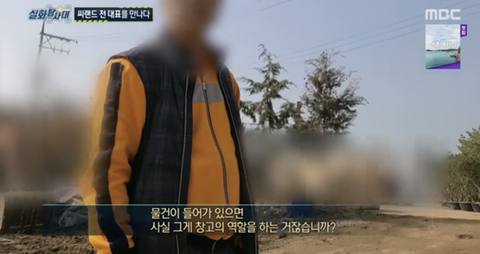 [실화탐사대] 경기도 화성 식물원 까페, 야*수*을을 절대 가지말아야 하고, 주변에 많이 알려야하는 이유(엄청 긴글주의) | 인스티즈