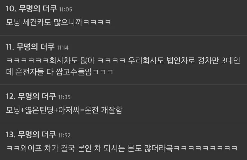 "모닝은 운전 쌉고수들이 탄다” | 인스티즈