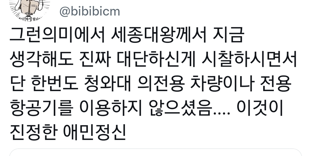 트위터가 알려주는 필수 역사 상식들.twt (놀람주의) | 인스티즈