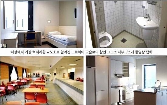 이정도면 우리집보다 좋은 노르웨이 교도소.jpg | 인스티즈