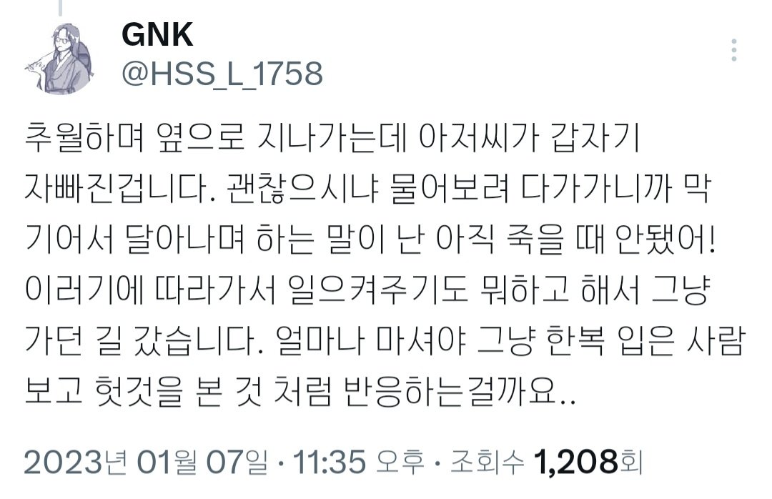 한복을 입고 다닌것뿐인데 아저씨가 다가오지말라구했어 | 인스티즈