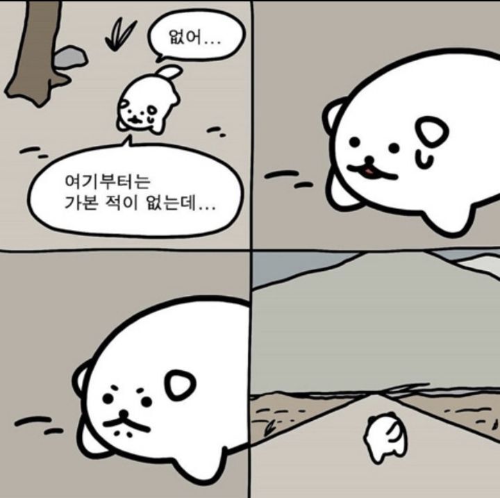 패배주의 이겨내는 달글 캡쳐.jpg | 인스티즈