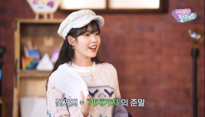MC보다가 마음의 소리 나온 아이유 | 인스티즈