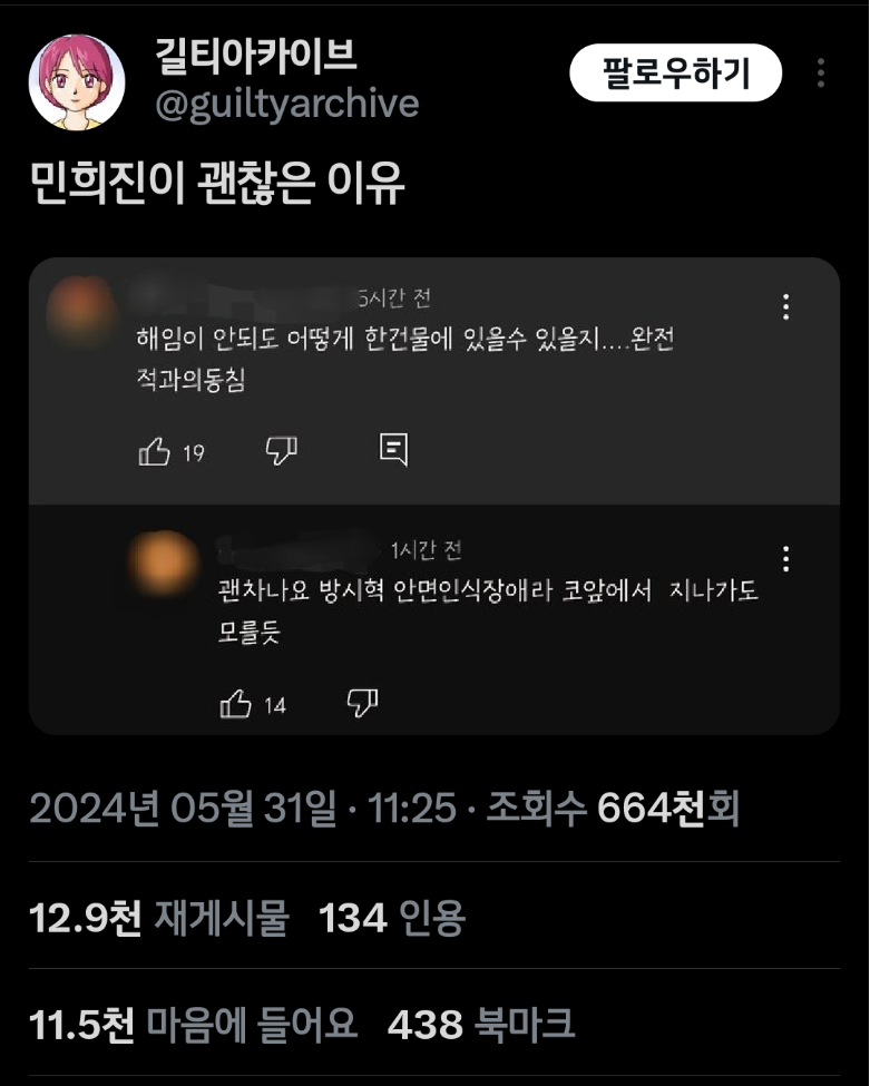 민희진 두 번째 기자회견 웃긴 트윗 모음ㅋㅋㅋㅋ | 인스티즈