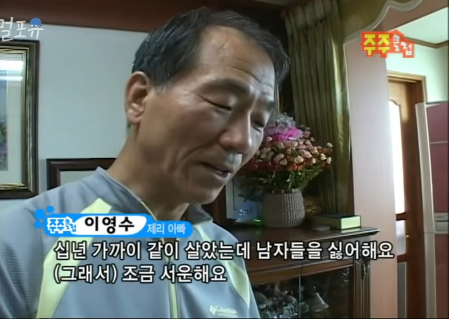 남자는 싫어하는 앵무새 제리.jpg | 인스티즈