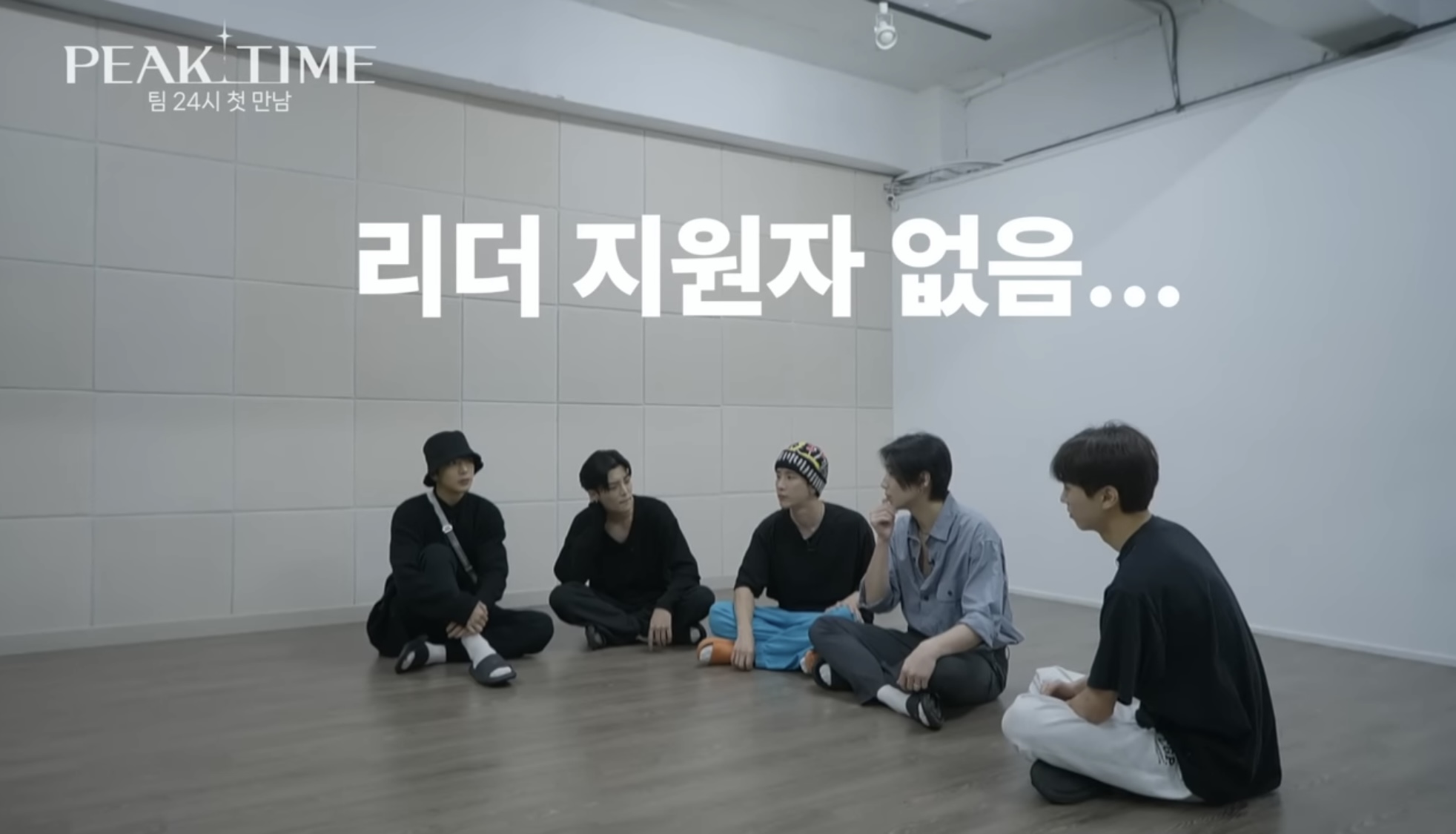 [피크타임] 다수의 INFP가 모였을 때 | 인스티즈