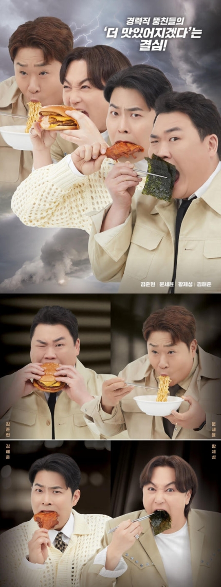 반응 안좋은 맛있는녀석들 개편 멤버구성 | 인스티즈