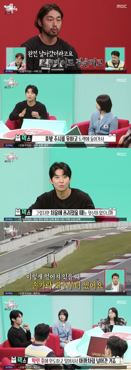 덱스 오토바이 전복 사고 "손가락 개수부터 세” 언산 난리 병원비 안받은 염정아 | 인스티즈