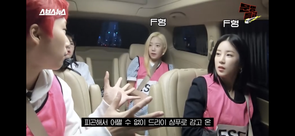 문명특급 오늘 피곤해서 드라이 샴푸로 머리 감았어에 대한 mbti F / T반응 | 인스티즈