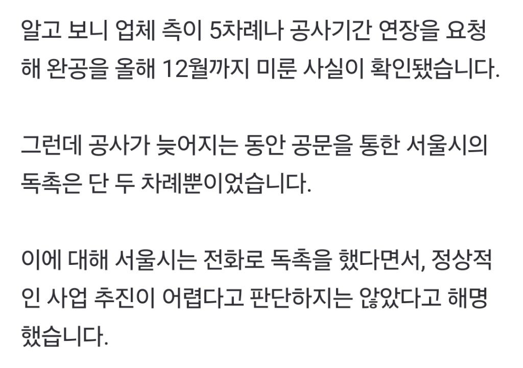 [단독] 300억 원짜리 여의도 선착장을 개인이?"이건 특혜저한테 주려고" | 인스티즈