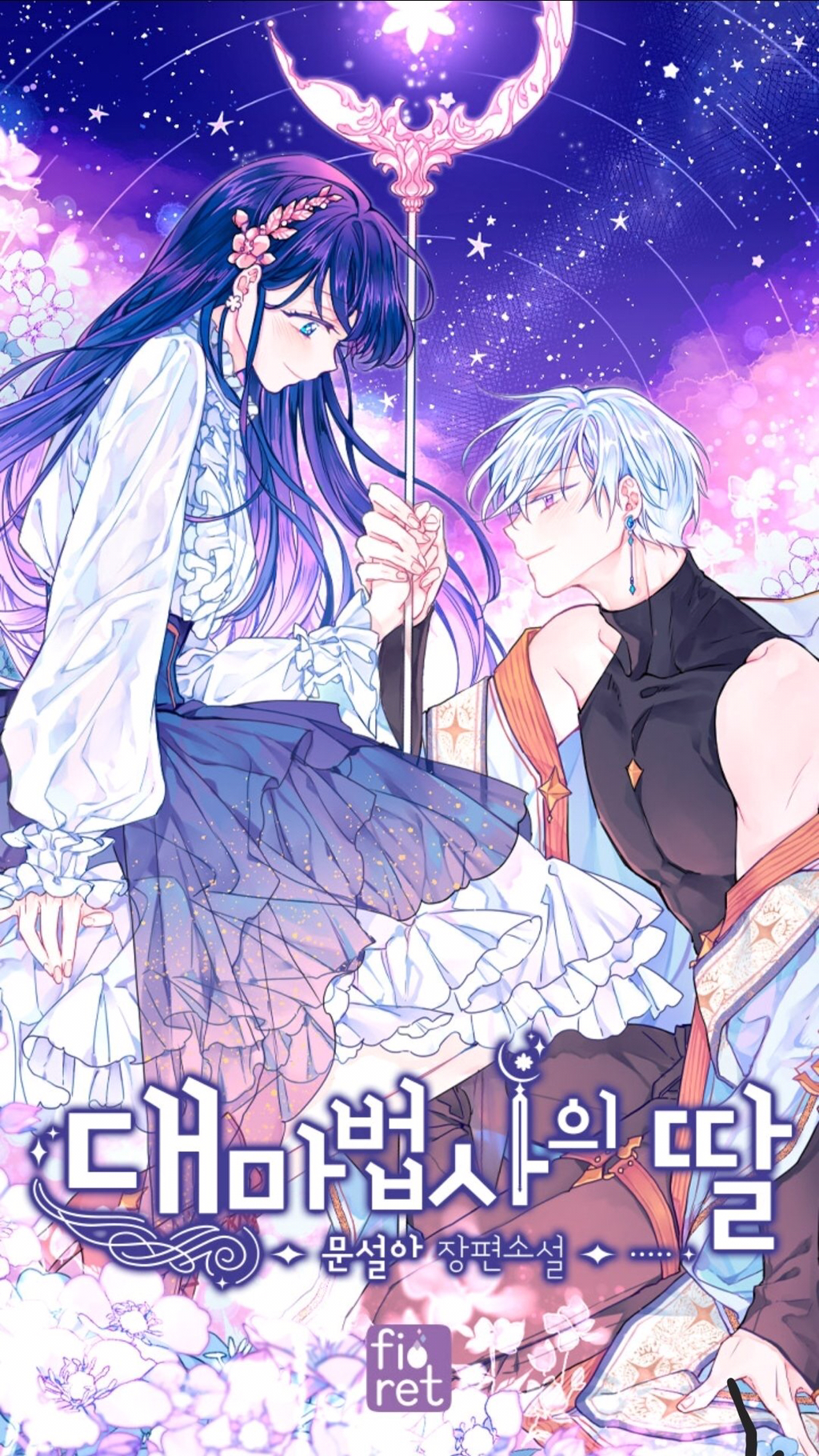 ㄹㅍ) 로맨스 판타지 표지 일러스트레이터(11) - 지나가던 사람 | 인스티즈