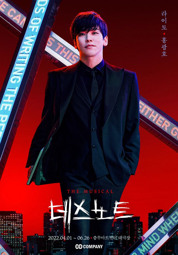 뮤지컬 데스노트 캐스팅과 tmi 정보들 | 인스티즈