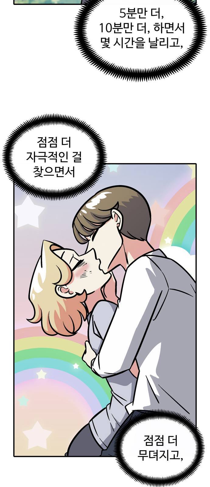 별안간 독자들 뼈때리는 웹툰 | 인스티즈