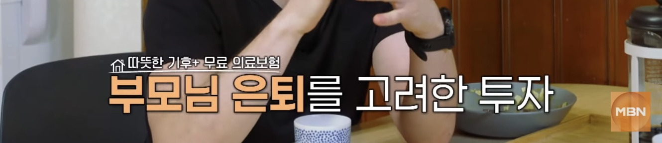 타일러가 바라보는 한국 부동산 시장 | 인스티즈