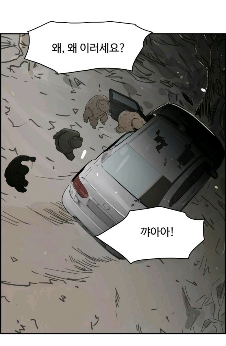 [웹툰] 나는 자살 당했다.jpg | 인스티즈