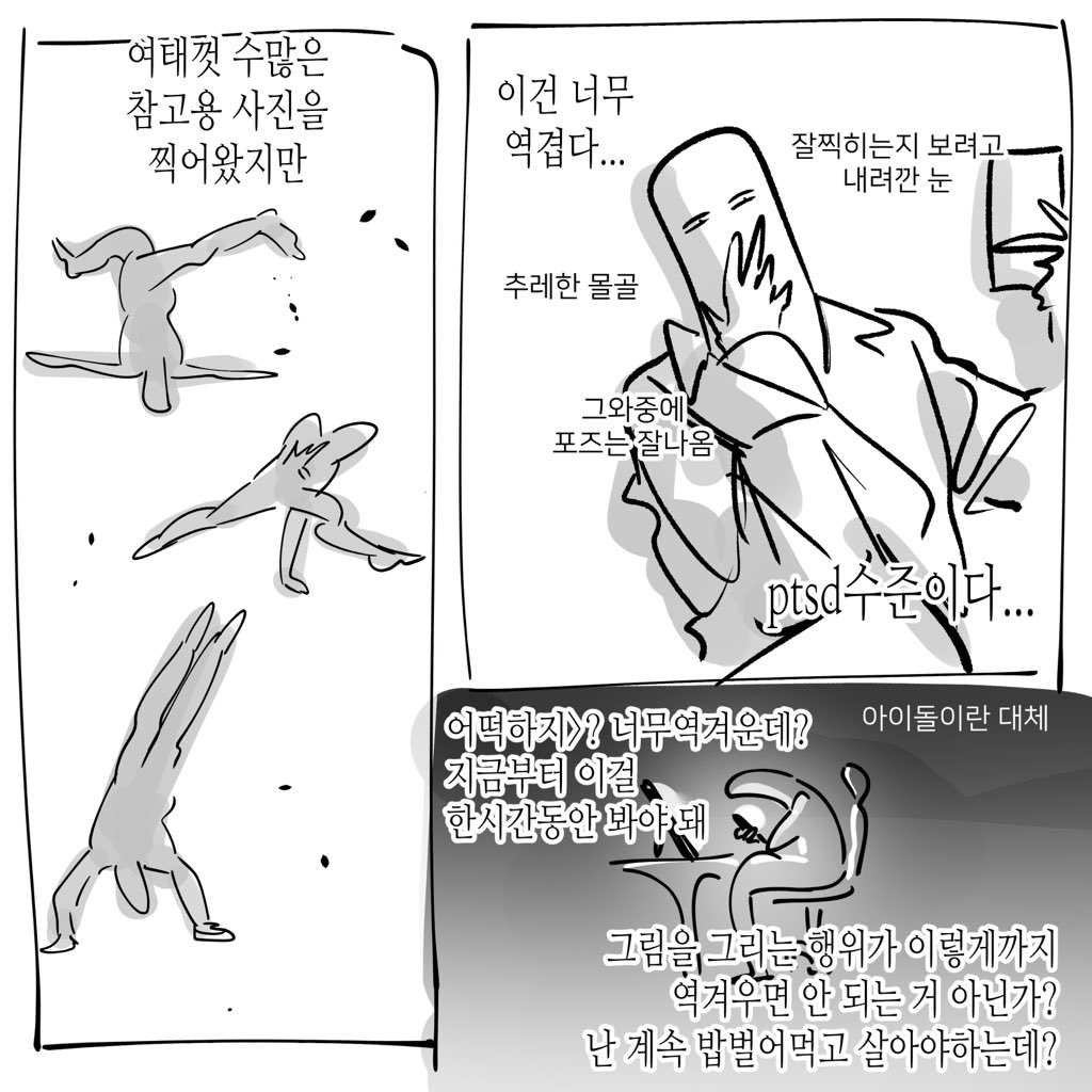 길티챌린지를 요청받은 웹툰작가 | 인스티즈