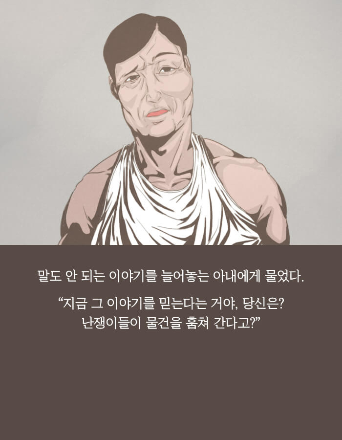 딸아, 네 애비는 내가 죽였다 | 인스티즈
