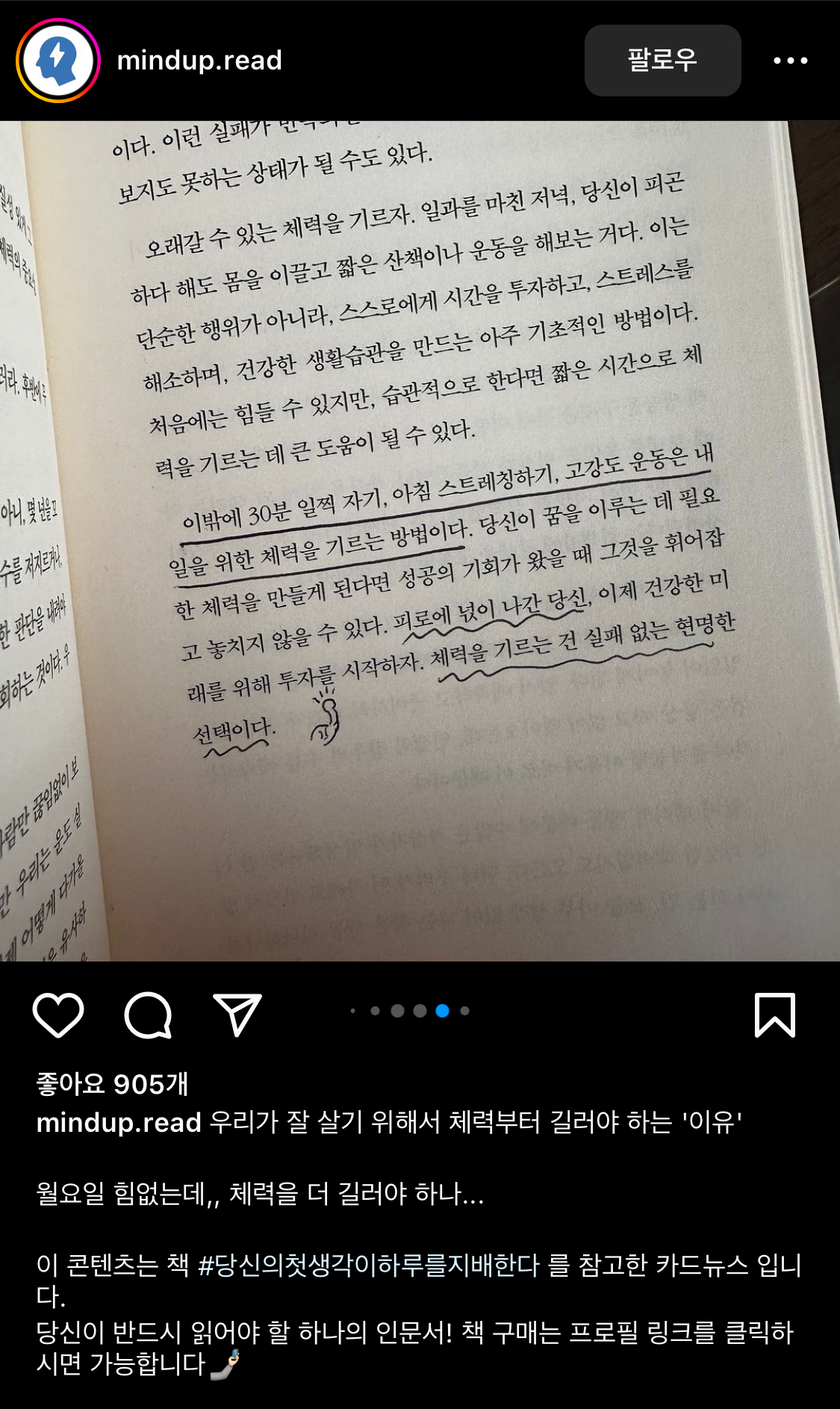 인생이 이유없이 불행하게 느껴진다면 습관 점검 | 인스티즈