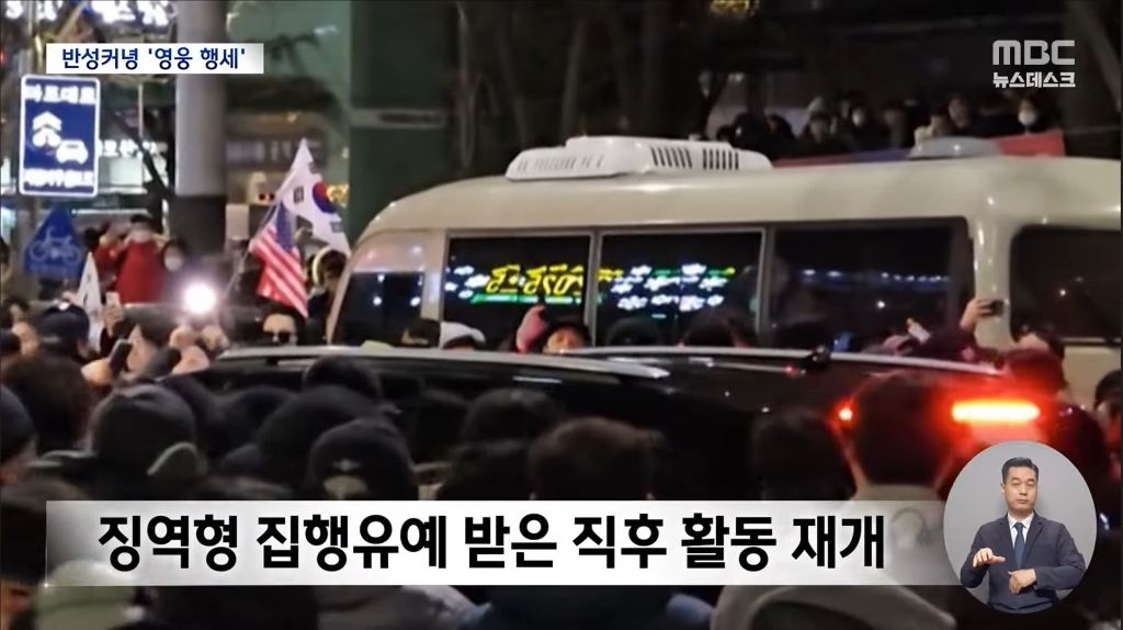 풀려나서 극우들 사이에서 영웅놀이 하고 있는 서부지법 폭동자들 | 인스티즈