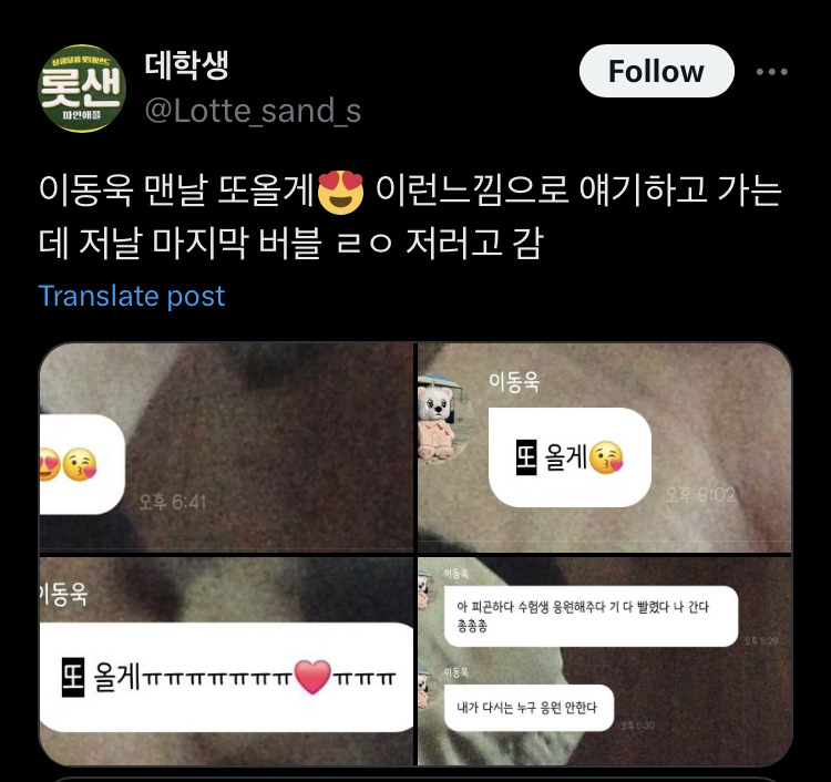 수능생 응원 좀 했다고 뭐라하는 사람들 | 인스티즈