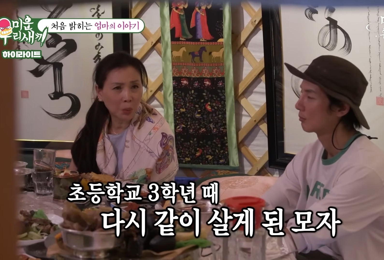 처음 밝히는 윤시윤의 가정사 | 인스티즈