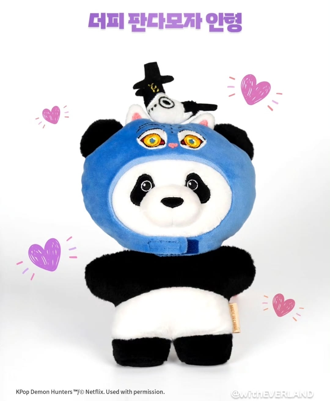 에버랜드 x 케데헌 굿즈 실물 공개.jpg | 인스티즈