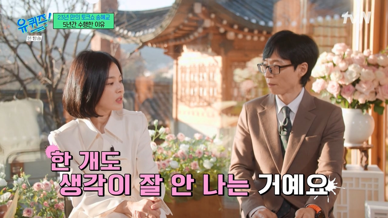 [유퀴즈] 작품이든 무엇이든 너무 원하면 항상 제 것이 안 되더라고요.jpg | 인스티즈