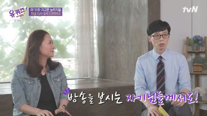 [유퀴즈] 자존감이 낮은 사람들이 보면 좋을 듯한 구글 수석 디자이너의 일화 .JPG (스압) | 인스티즈