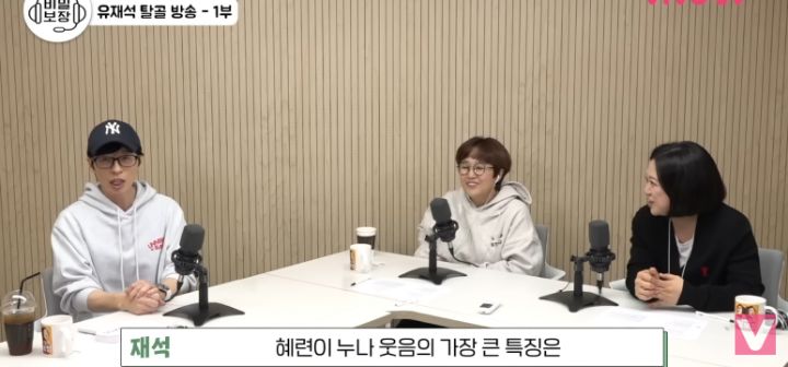 유재석이 좋아하는 허술한 사람들 목록 | 인스티즈