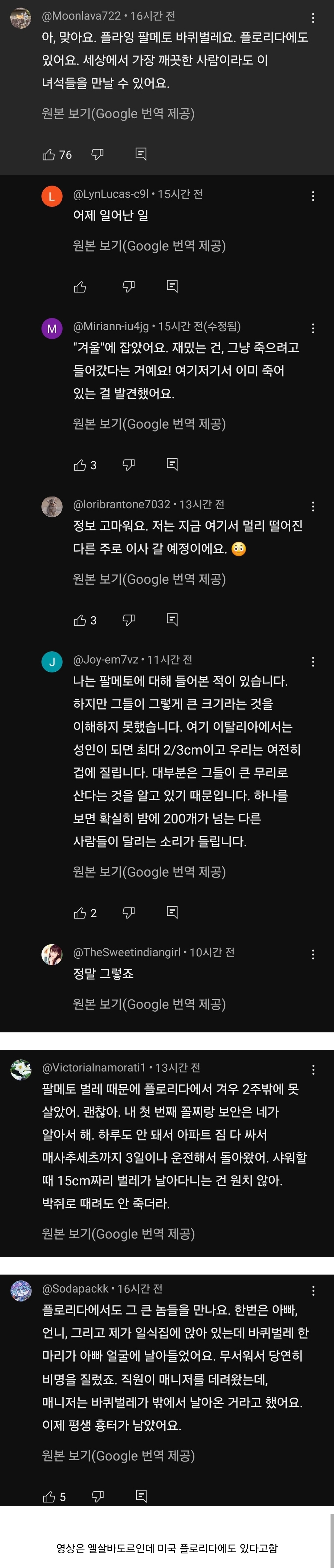 에어비앤비에서 겪은 역대급 공포 (..퀴 주의) | 인스티즈