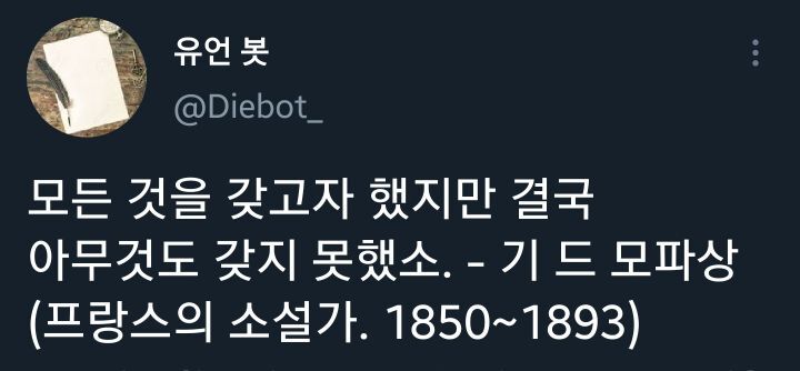 일요일 밤에 보는 각계각층 사람들의 유언.twt | 인스티즈