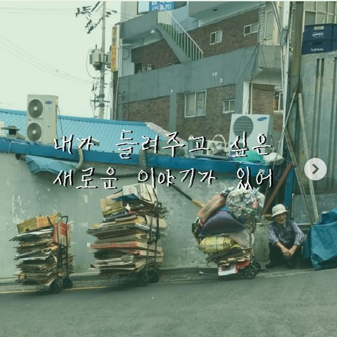 폐지 줍는 어르신들의 그림으로 문구용품 만들어 파는 스토어팜 | 인스티즈