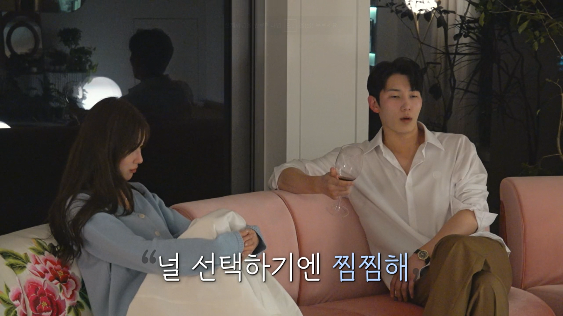 여출에게 여우 발언한 연애프로 남출 | 인스티즈