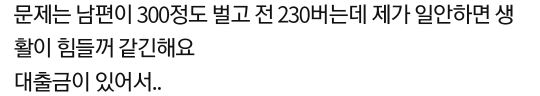 [네이트판] 아픈 시어머니와 아주버님 같이 모시고 살자는 남편 | 인스티즈