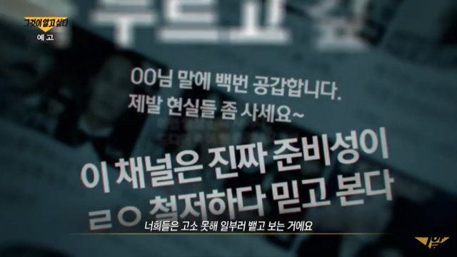 그것이 알고싶다 오늘 본방 사수 할 이유 (드디어 뻑가) | 인스티즈